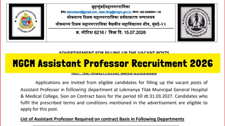 MGCM Recruitment 2026 Out for Assistant Professor Vacancies, Oppenings at LTMG Hospital & Medical College 18 MGCM Assistant Professor Recruitment 2026