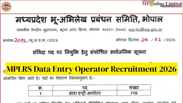 MPLRS Data Entry Operator Recruitment 2026, Apply online for 770 DEO Vacancies at @ chayan.mponline.gov.in 19 MPLRS Data Entry Operator Recruitment 2026, Apply online for 770 DEO Vacancies at @ chayan.mponline.gov.in