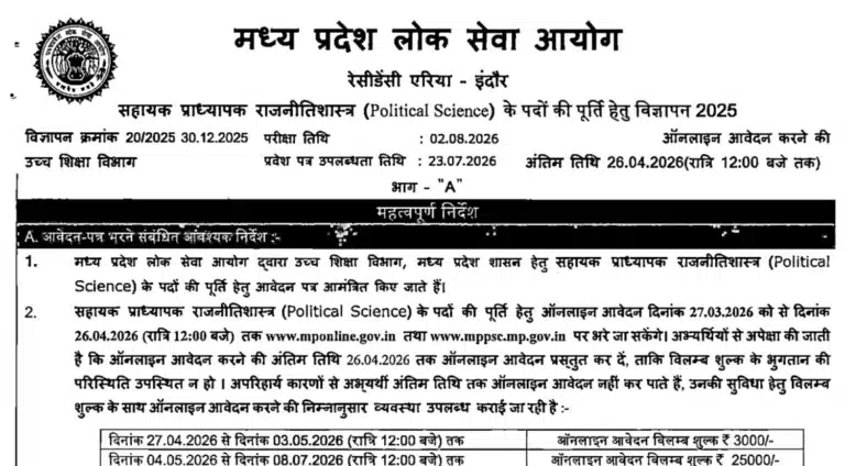 MPPSC Assistant Professor Recruitment 2026 for 949 Vacancies Notified, Apply Online Start 11 MPPSC Assistant Professor Recruitment 2026