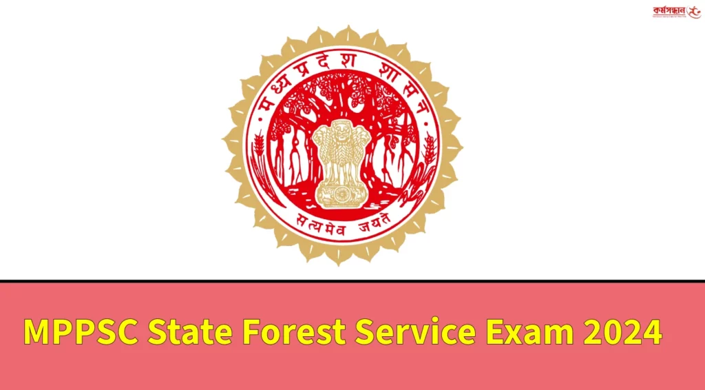 MPPSC State Forest Service Exam 2024