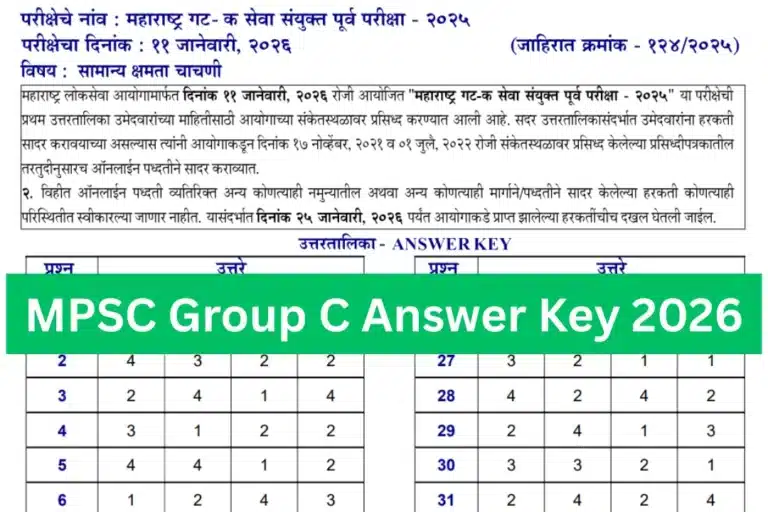 MPSC Group C Answer Key 2026 Out, Download Official Answer Key PDF Now 15 MPSC Group C Answer Key 2026 Out, Download Official Answer Key PDF Now