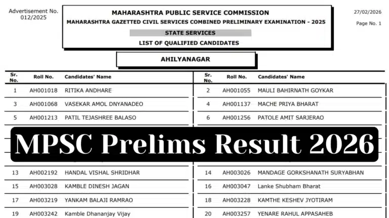 MPSC Rajyaseva Prelims Result 2026 OUT, Cut Off Marks Released @mpsc.gov.in, Download PDF 33 MPSC Prelims Result 2026