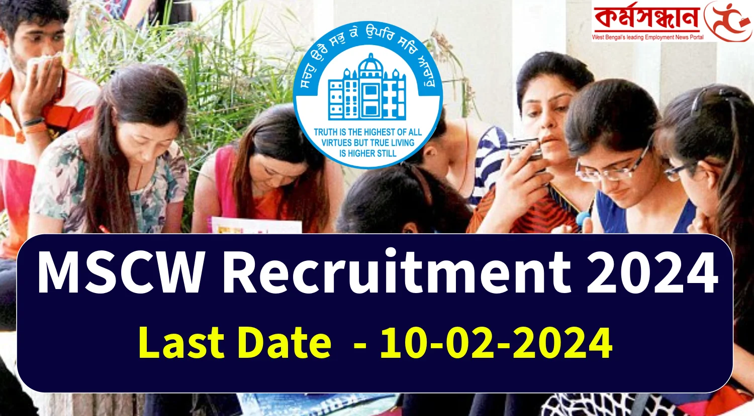 MSCW Recruitment 2024 for Various Faculty Posts