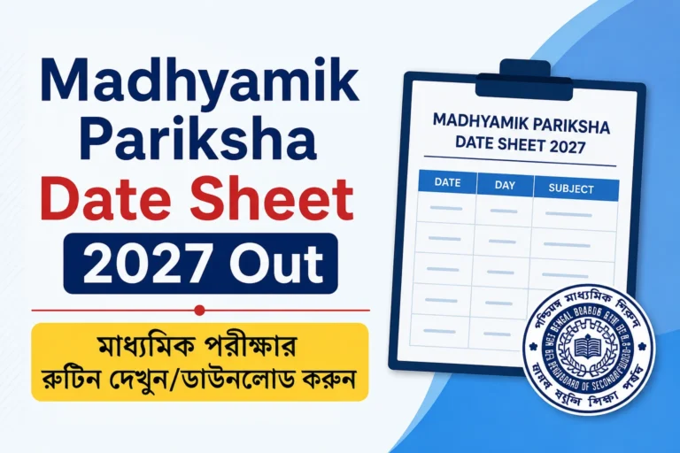 Madhyamik Pariksha Date Sheet 2027 Out, মাধ্যমিক পরীক্ষার রুটিন, Complete Exam Schedule, Timings, and Important Details 24 Madhyamik Pariksha Date Sheet 2027 Out, মাধ্যমিক পরীক্ষার রুটিন, Complete Exam Schedule, Timings, and Important Details