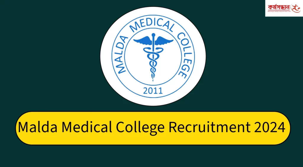 मालदा मेडिकल कॉलेज भर्ती 2024