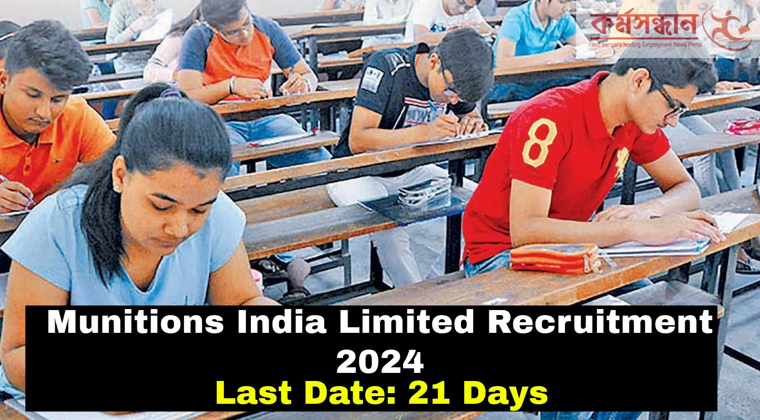 Munitions India Limited Recruitment 2024