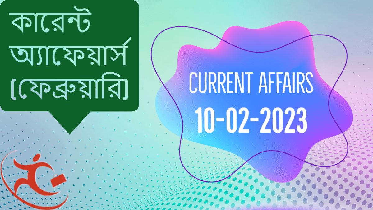 Daily Current Affaires(February)::Date -10.02.2023