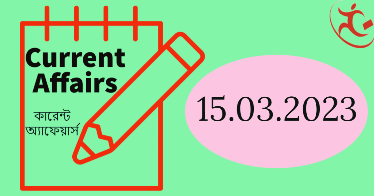 Current Affairs 2023 Updated: Date -15.03.2023