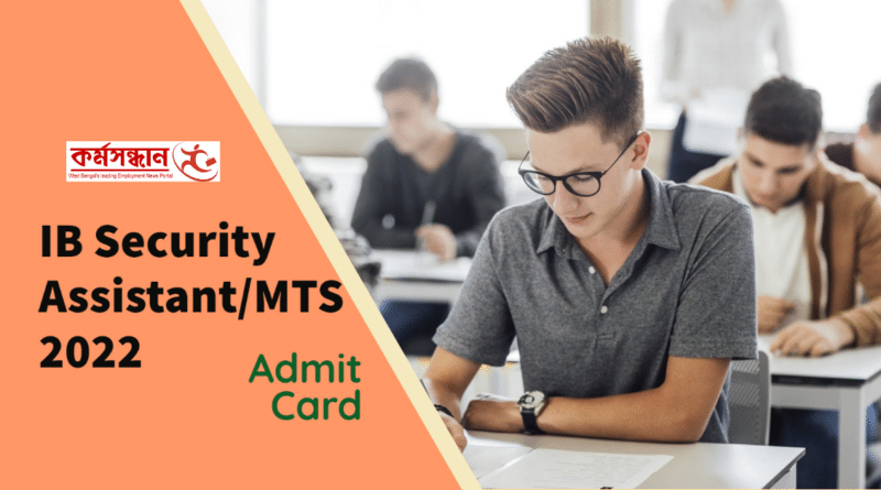 IB Security Assistant and MTS 2022 Admit Card Released