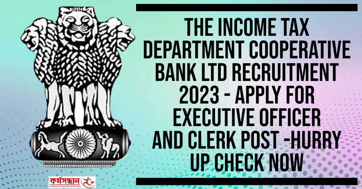 The Income Tax Department Cooperative Bank Ltd Recruitment 2023