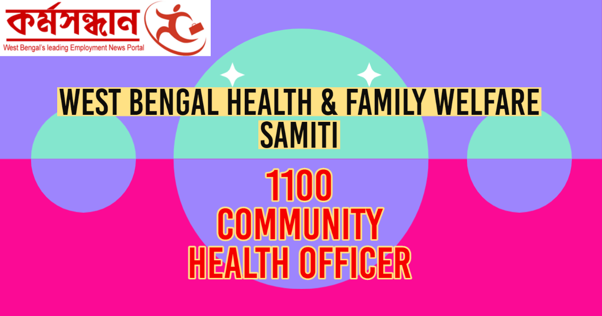 West Bengal Health & Family Welfare Samiti – Recruitment of 1100 Community Health Officer