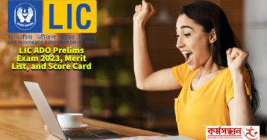 LIC ADO Prelims Exam 2023, Merit List, and Score Card