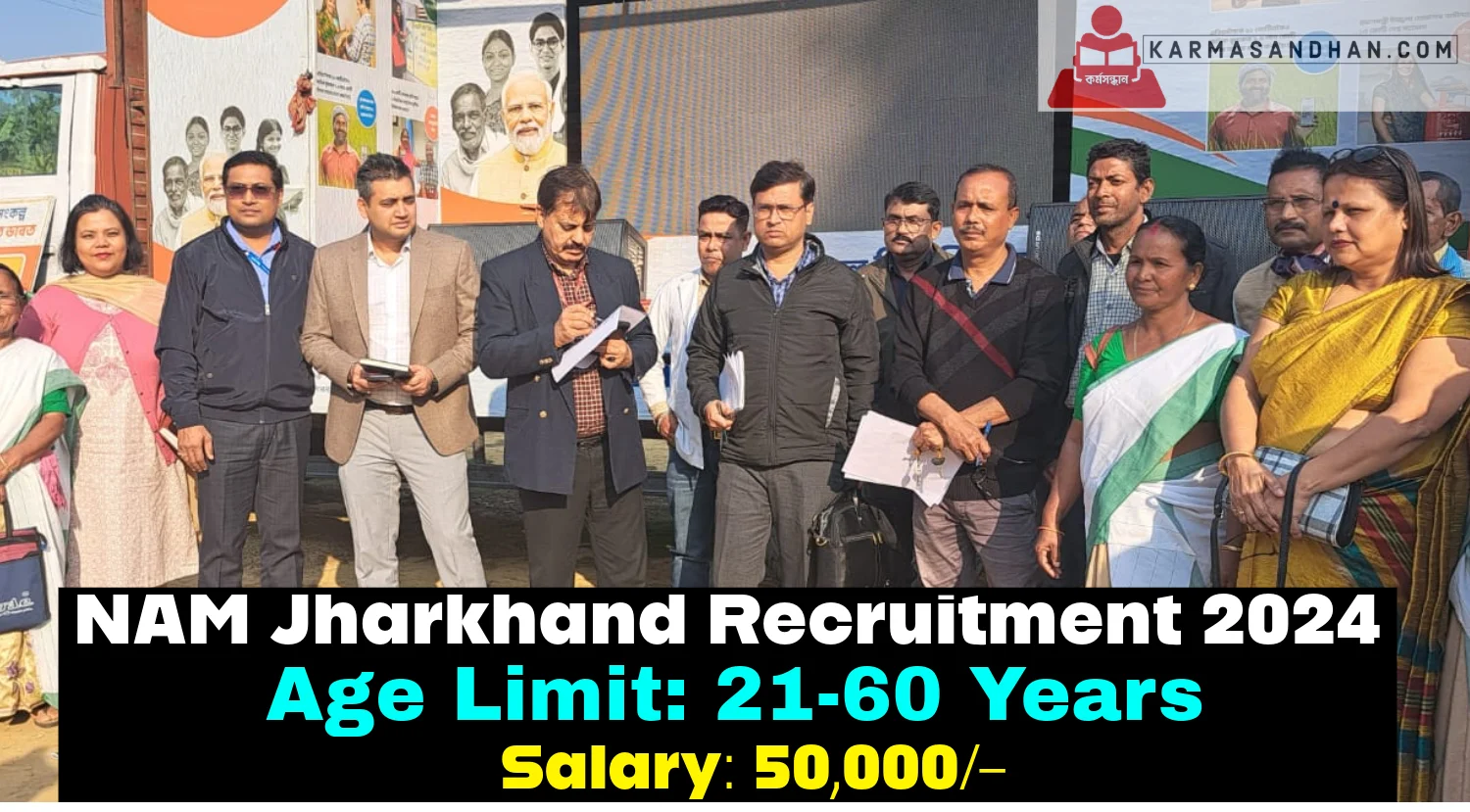 NAM Jharkhand Recruitment 2024