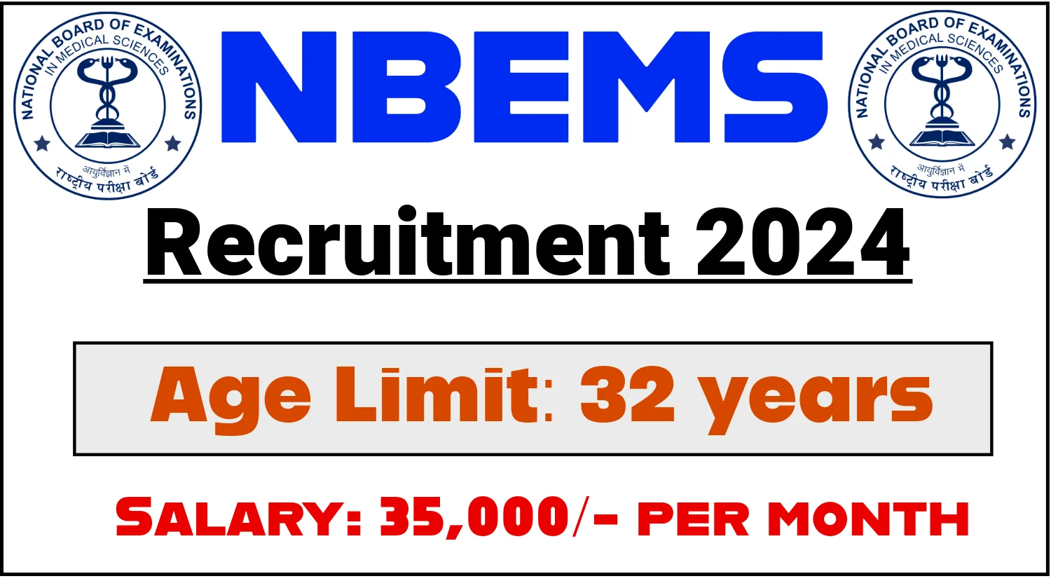 NBEMS Recruitment 2024