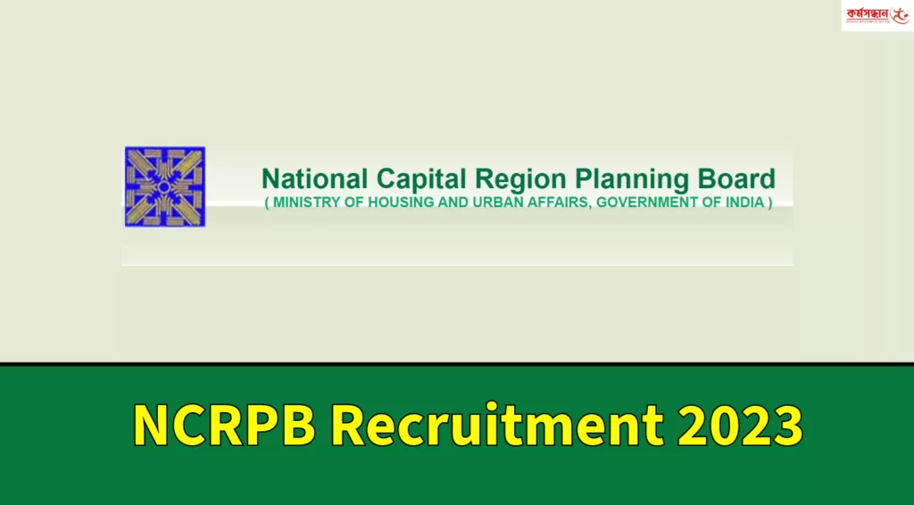 NCRPB Recruitment 2023-24 - Check Age Limit and How to Apply