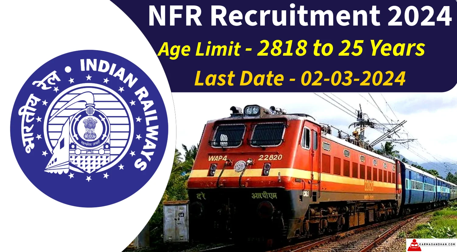 NFR Recruitment 2024 Notification Out