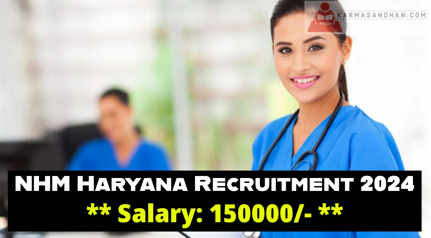 NHM Haryana Recruitment 2024