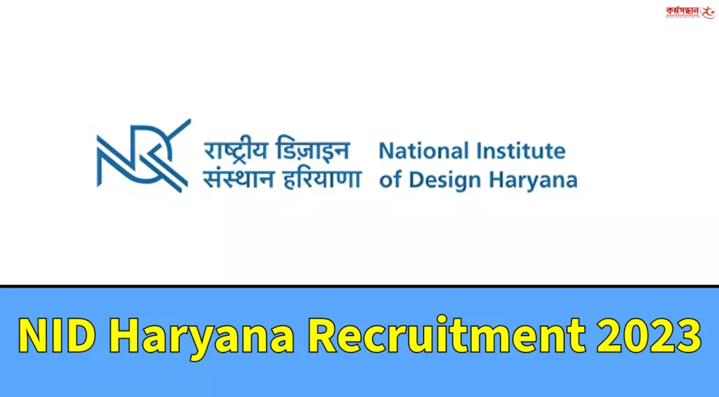 NID Haryana Recruitment 2023 - Check Pay Scale and Selection Procedure