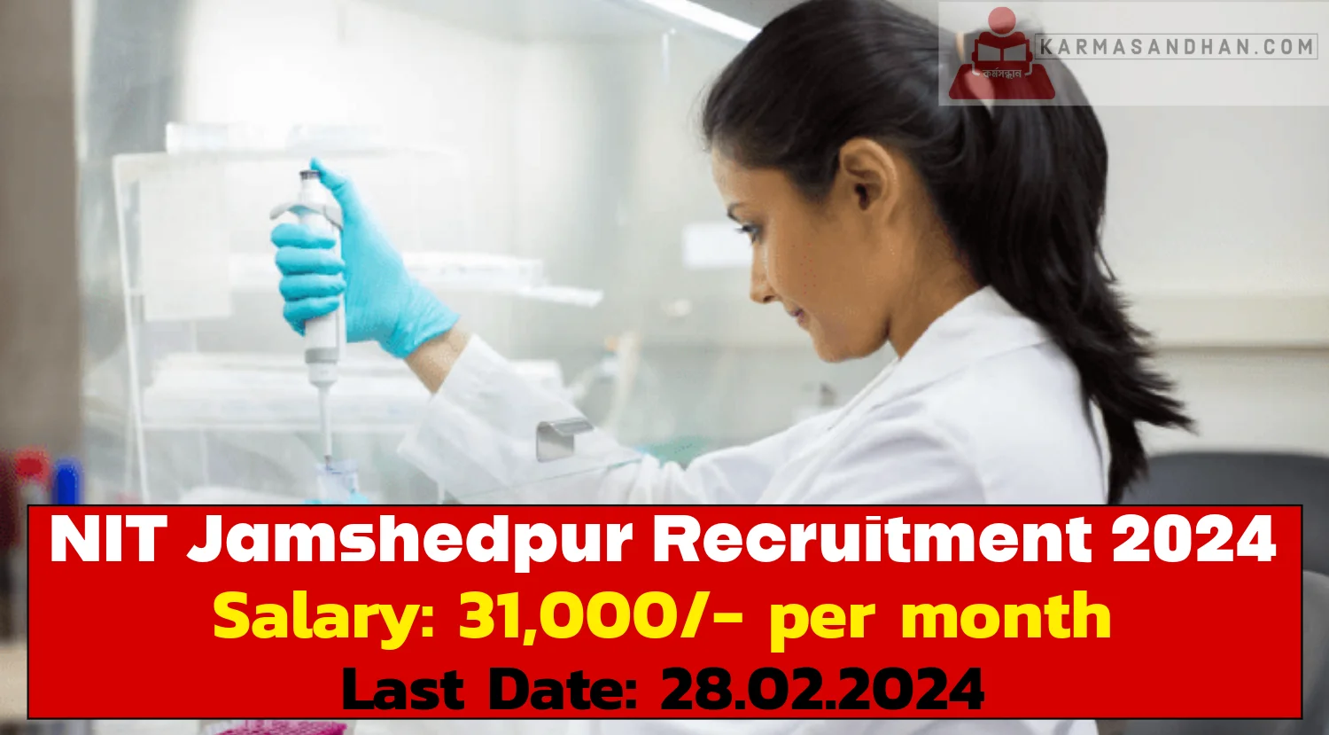 NIT Jamshedpur Recruitment 2024
