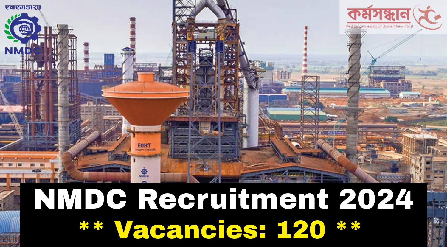 NMDC Recruitment 2024