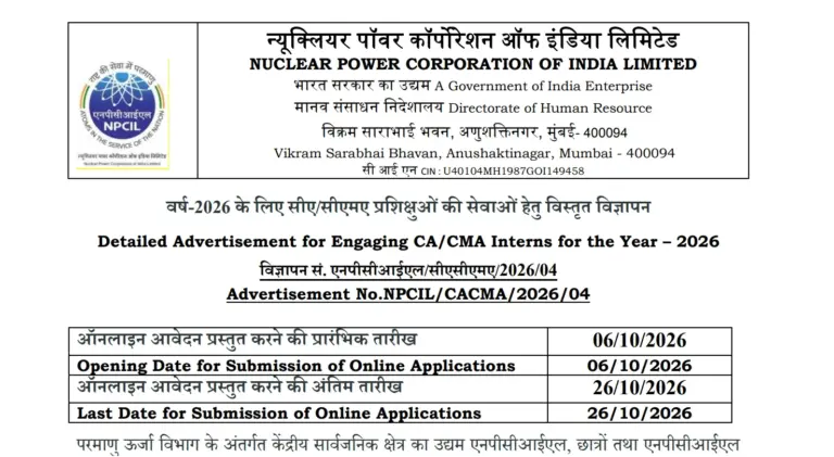 NPCIL CA CMA Intern Recruitment 2026 Notification Out for 51 Posts, Stipend Rs 20,000, Apply Online 5 NPCIL CA CMA Intern Recruitment 2026 Notification Out for 51 Posts, Stipend Rs 20,000, Apply Online