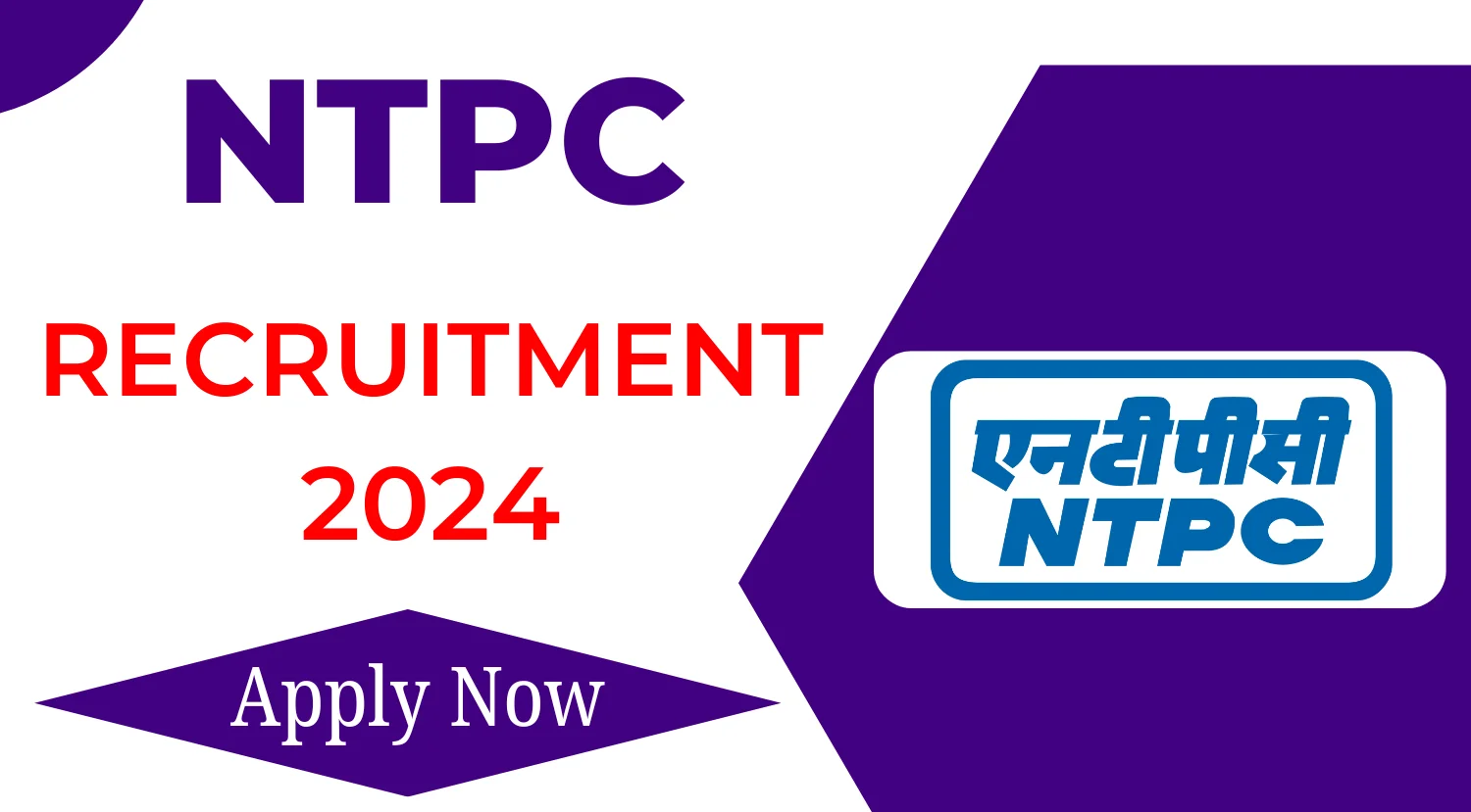 NTPC Associate Recruitment 2024
