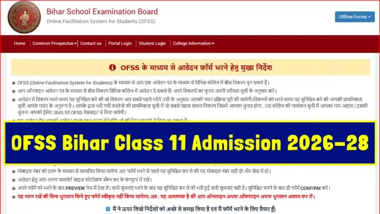 OFSS Bihar Class 11 Admission 2026-28 Online Form, Registration Starts 8th April 11 OFSS Bihar Class 11 Admission 2026-28