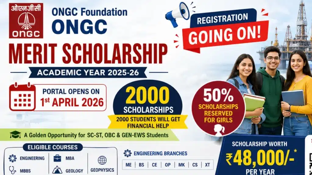 ONGC Merit Scholarship 2025-26 Registration Going On, 2000 SC, ST, OBC & GEN-EWS Students will get Financial Help 1 ONGC Scholarship 2025-26 Registration Going On, 2000 Student will get Financial Help