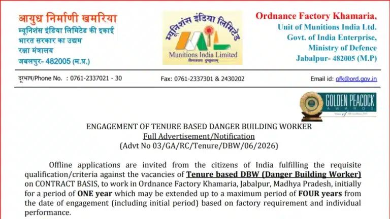 Ordnance Factory Khamaria DBW and Project Engineer Vacancy 2026 Notification Out, Application Form for 380 Posts 6 Ordnance Factory Khamaria Recruitment