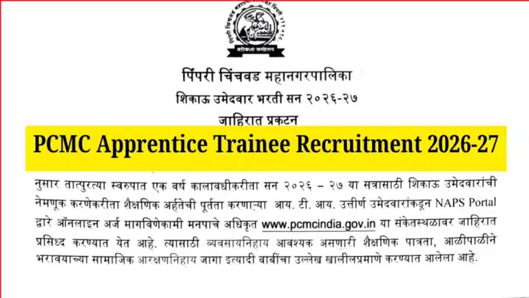 PCMC Apprentice Trainee Recruitment 2026-27 Notification PDF, Check Eligibility 18 PCMC Apprentice Trainee Recruitment 2026-27