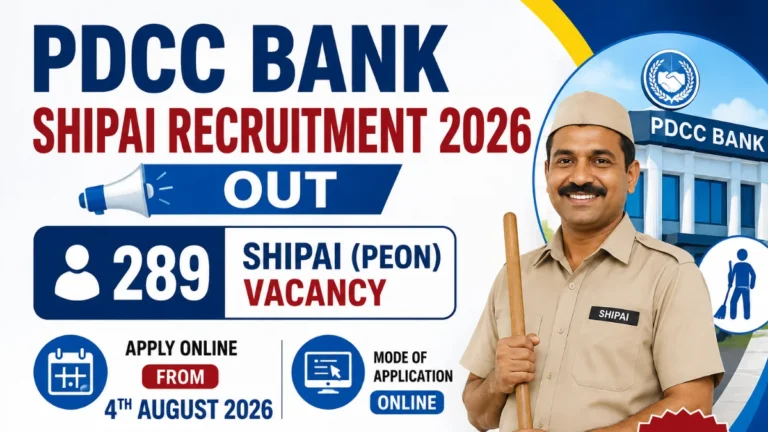 PDCC Bank Shipai Recruitment 2026 Out, 289 Shipai (Peon) Vacancy, Apply Online From 4th August 15 PDCC Bank Shipai Recruitment 2026 Out, 289 Shipai (Peon) Vacancy, Apply Online From 4th August