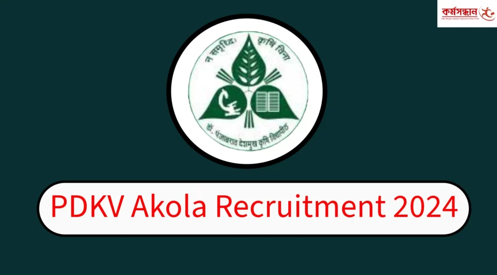 PDKV Akola Recruitment 2024