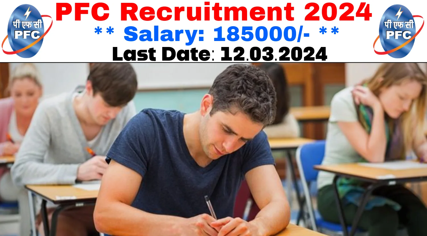 PFC Recruitment 2024
