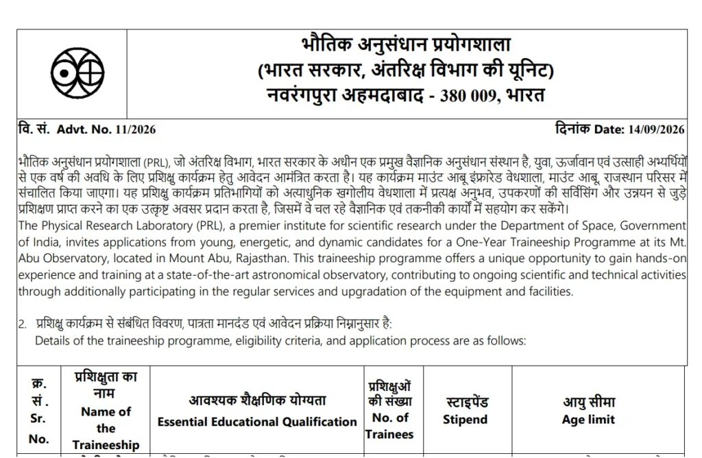 PRL Telescope Operator Trainee Recruitment 2026 Notification Out, Apply Before 30th September 1 PRL Telescope Operator Trainee Recruitment 2026 Notification Out, Apply Before 30th September