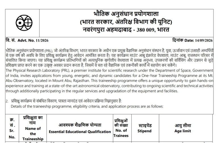 PRL Telescope Operator Trainee Recruitment 2026 Notification Out, Apply Before 30th September 5 PRL Telescope Operator Trainee Recruitment 2026 Notification Out, Apply Before 30th September