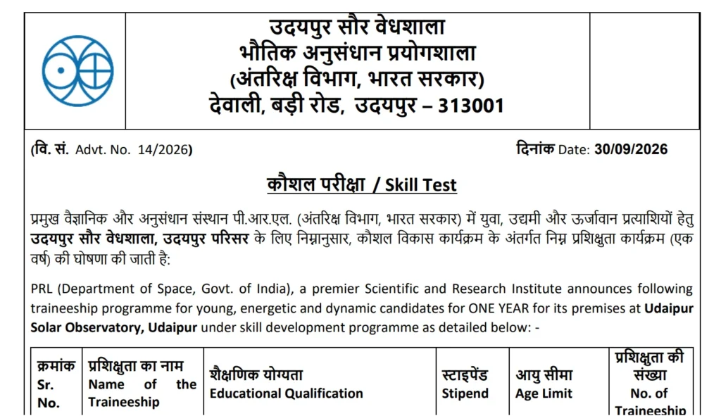 PRL Udaipur Solar Observatory Traineeship Recruitment 2026 Notification Out, Check Eligibility 1 PRL Udaipur Solar Observatory Traineeship Recruitment 2026 Notification Out, Check Eligibility