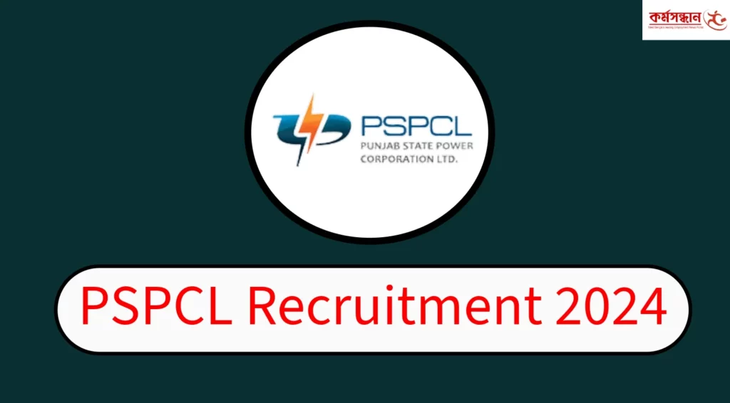 PSPCL Recruitment 2024
