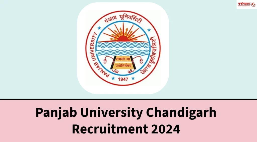 Panjab University Chandigarh Faculty Recruitment 2024 - Apply Now