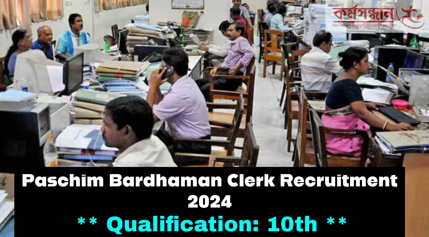 Paschim Bardhaman Clerk Recruitment 2024, Check Details Now