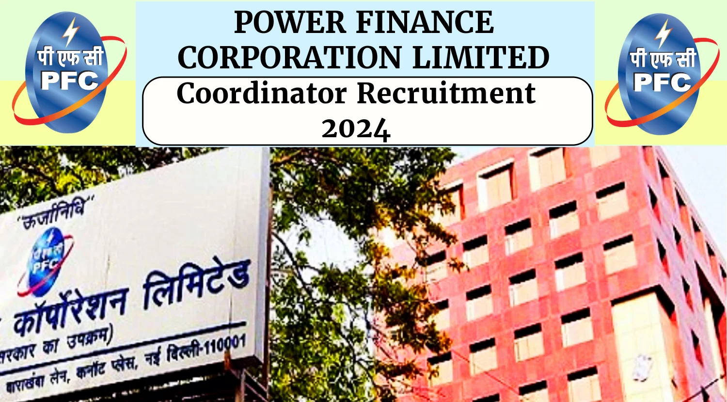 Power Finance Corporation Limited PFC Recruitment 2024