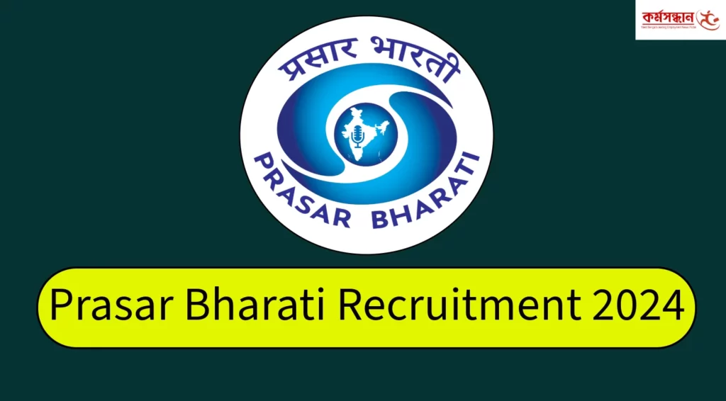 Prasar Bharati Recruitment 2024