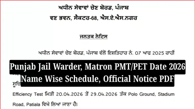 Punjab Assistant Superintendent, Jail Warder, Matron PMT/PET Date 2026 Out, Schedule, Official Notice PDF 32 Punjab PSSSB Jail Warder, Matron PMT/PET Date 2026 Out, Name Wise Schedule, Official Notice PDF