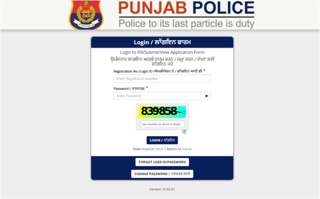 Punjab Police Constable Result 2026 @punjabpolice.gov.in, Date, Download Score Card 1 Punjab Police Constable Result 2026 @punjabpolice.gov.in, Date, Download Score Card