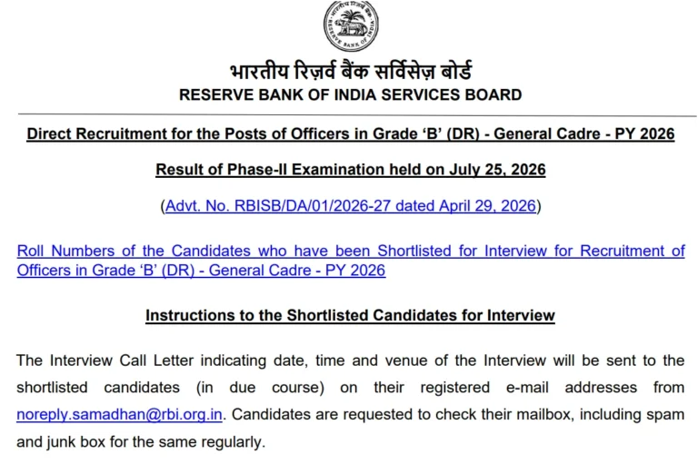 RBI Grade B Mains Result 2026 Out @rbi.org.in, Download Reserve Bank Grade B Result PDF 33 RBI Grade B Mains Result 2026 Out @rbi.org.in, Download Reserve Bank Grade B Result PDF