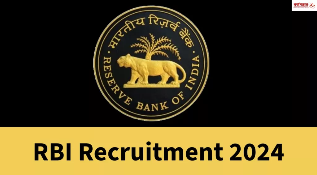 RBI Recruitment 2024 - Check Vacancy Details and Selection Process - Apply Now