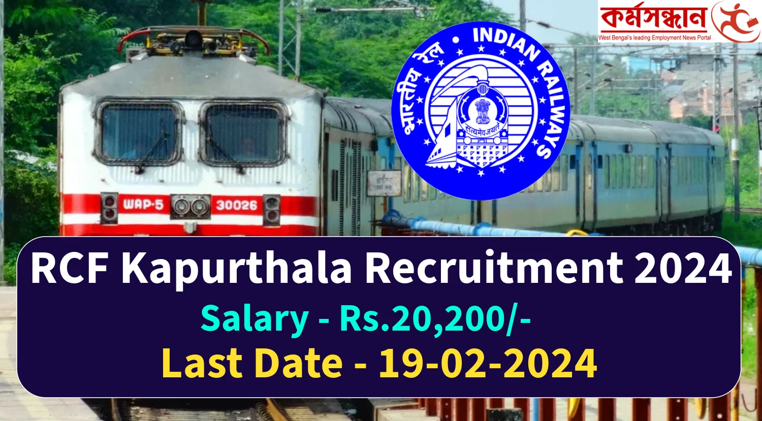RCF Kapurthala Group C Recruitment 2024