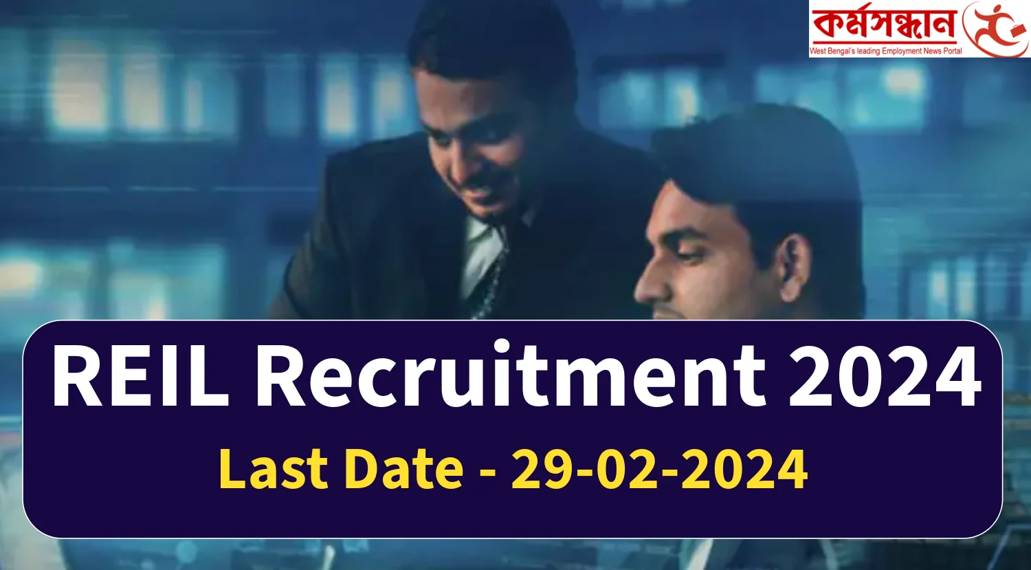 REIL Recruitment 2024 for Notification out
