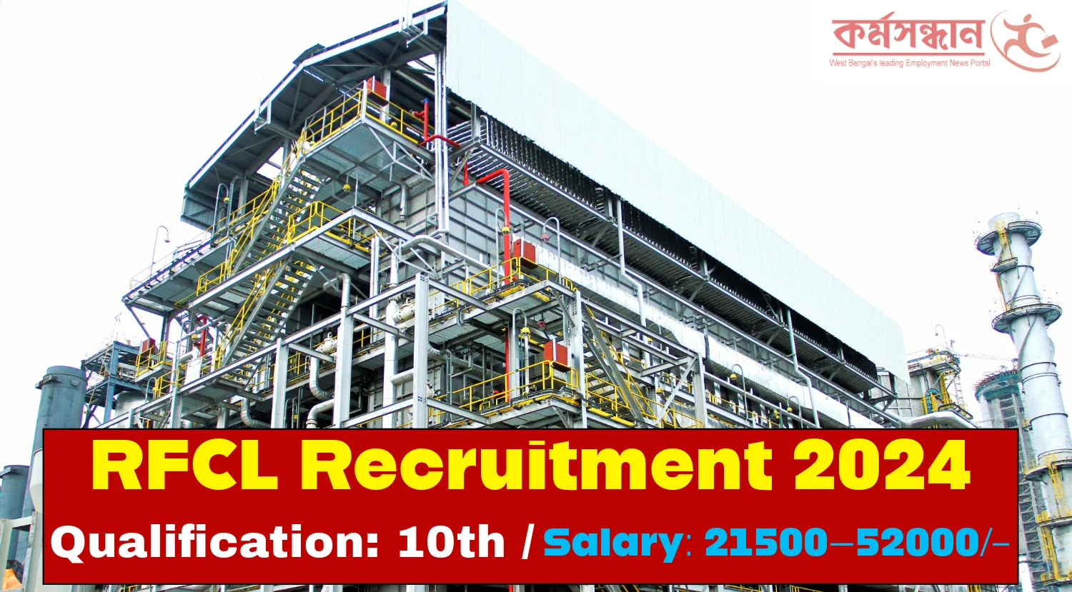 RFCL Recruitment 2024