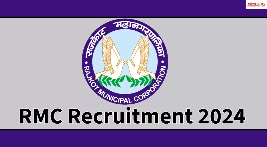 RMC Recruitment 2024 Apply for 219 Various Posts - Apply Online Now