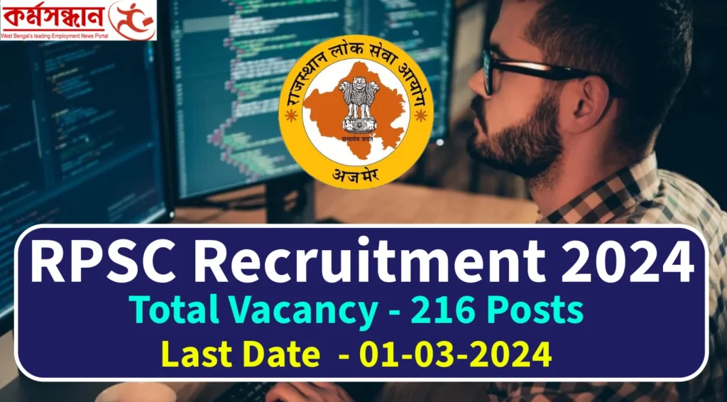 RPSC Programmer Recruitment 2024 for 216 Posts